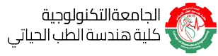 Biomedical Engineering Department